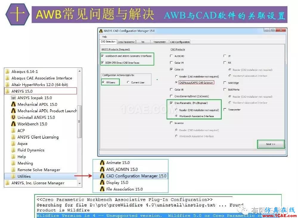 【有限元培訓(xùn)四】ANSYS-Workbench結(jié)構(gòu)靜力分析&模態(tài)分析ansys結(jié)果圖片69