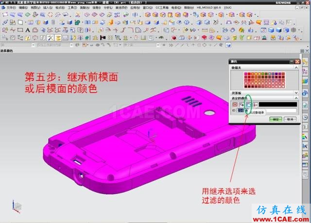 ☆☆如何解決用UG抽取前后模面時"區(qū)域不相連"？ug培訓課程圖片6