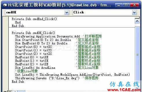 AutoCAD VBA二次開發(fā)AutoCAD分析案例圖片21