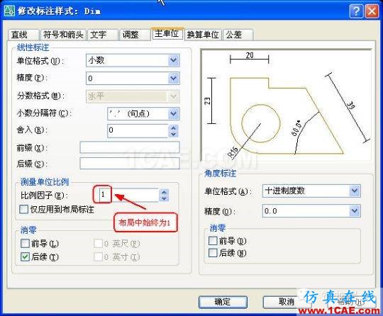 牛人整理的CAD畫圖技巧大全，設計師值得收藏！AutoCAD應用技術圖片11