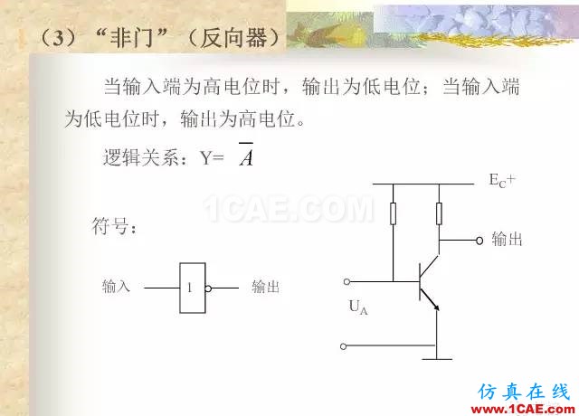 最全面的電子元器件基礎(chǔ)知識(shí)（324頁(yè)）HFSS培訓(xùn)的效果圖片307