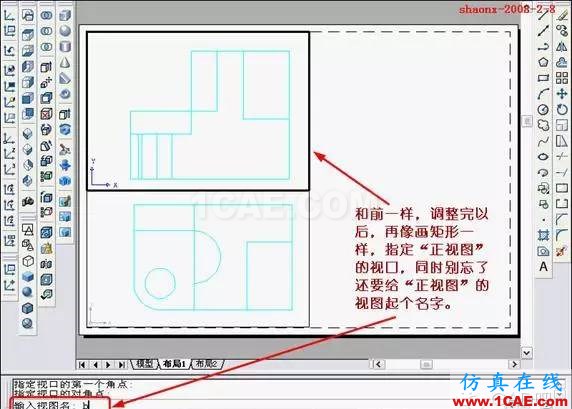 AutoCAD三維實體投影三視圖AutoCAD仿真分析圖片18