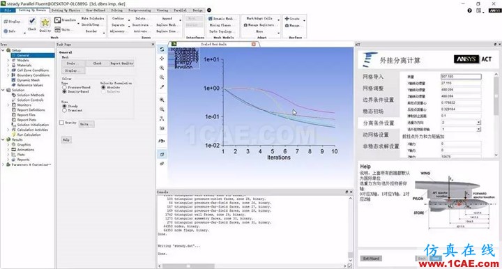 技術(shù) | 外掛物六自由度運動 Fluent計算中文APP插件V1.0fluent結(jié)果圖片11