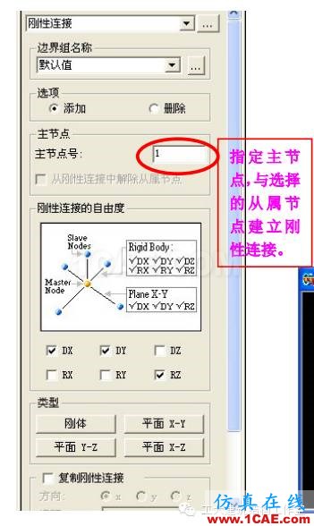 Midas-Civil教程4-6Midas Civil培訓教程圖片6