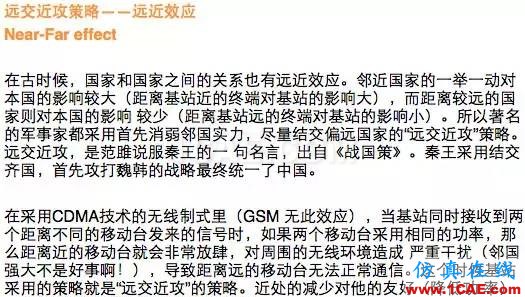 如何通俗易懂的解釋無線通信中的那些專業(yè)術(shù)語！HFSS分析圖片32