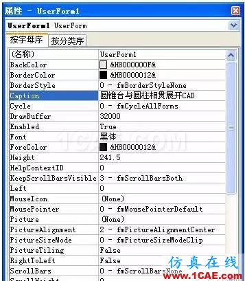 AutoCAD VBA二次開發(fā)AutoCAD培訓(xùn)教程圖片15