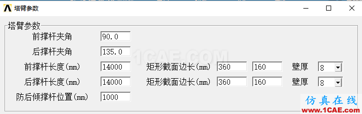 基于ANSYS的汽車起重機專用有限元軟件定制開發(fā)ansys結(jié)構(gòu)分析圖片12