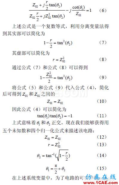 77GHz 毫米波雷達(dá)功分器設(shè)計(jì)HFSS培訓(xùn)課程圖片4