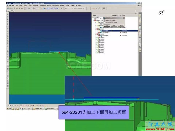 UG軟件各版本缺陷測試與預防措施，值得一看！ug培訓資料圖片19