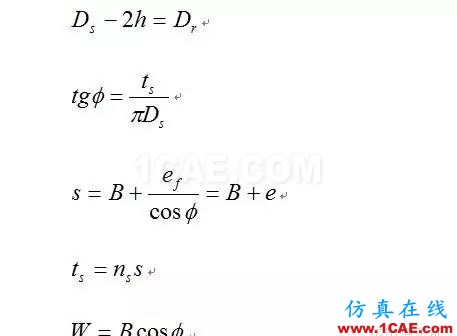 雙螺桿幾何參數(shù)設(shè)計(1) - 基礎(chǔ)篇ansys圖片4