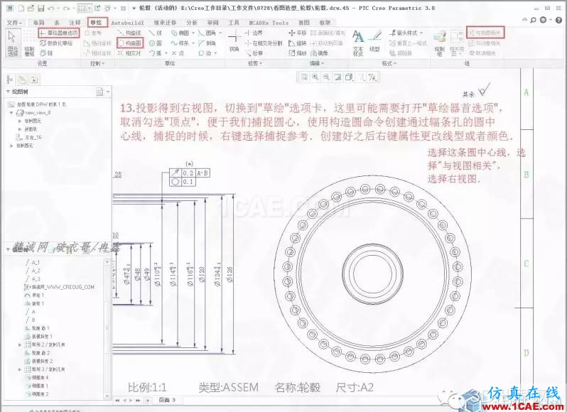 Creo3.0輪轂造型自動(dòng)出工程圖簡(jiǎn)要教程(下)pro/e應(yīng)用技術(shù)圖片14