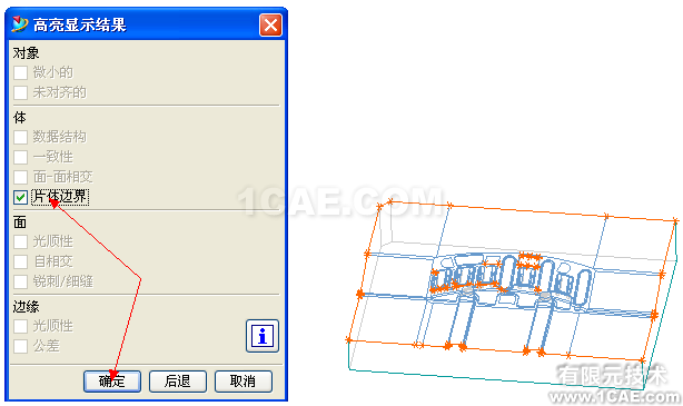 【模具資料】UG破面修補(bǔ)的技巧ug設(shè)計(jì)案例圖片3