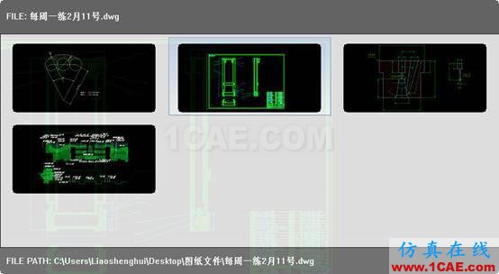 【AutoCAD教程】CAD“設(shè)置”綜合AutoCAD學(xué)習(xí)資料圖片3