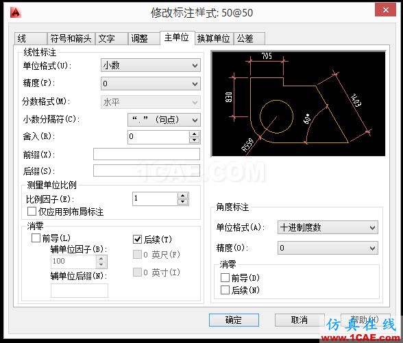 AutoCAD 制圖中的各種比例問題如何解決？（下）AutoCAD技術(shù)圖片4