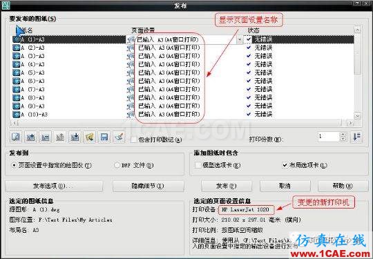 牛人整理的CAD畫圖技巧大全，設計師值得收藏！AutoCAD學習資料圖片27