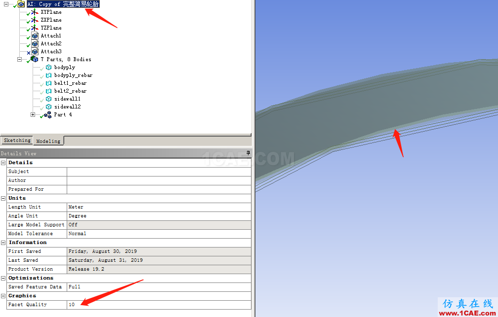 Ansys workbench、SolidWorks的3D模型邊緣粗糙、有鋸齒圖形線條精度差怎么解決?ansys培訓(xùn)課程圖片4