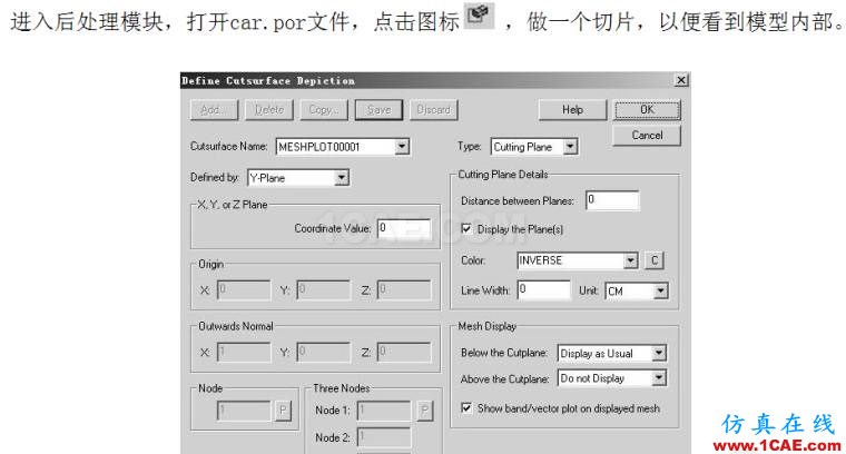 基于ADINA的汽車空氣阻力系數(shù)計(jì)算【轉(zhuǎn)發(fā)】fluent培訓(xùn)課程圖片18