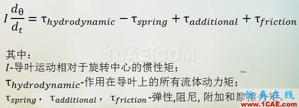 液力變矩器動(dòng)態(tài)三維CFD仿真分析(精華)Pumplinx流體分析圖片2