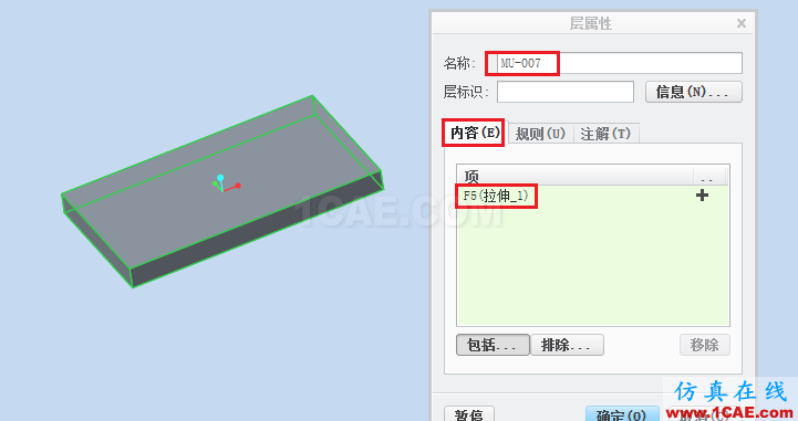 你真的了解Creo層的應(yīng)用嗎？pro/e應(yīng)用技術(shù)圖片4