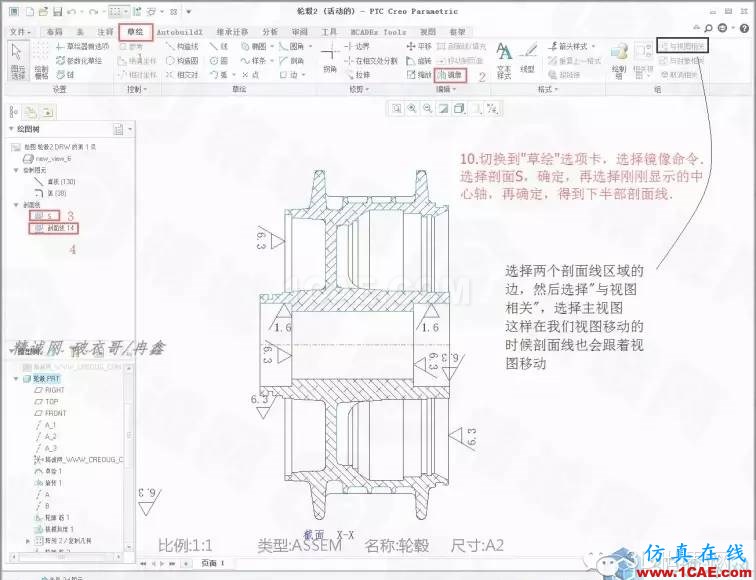 Creo3.0輪轂造型自動(dòng)出工程圖簡(jiǎn)要教程(下)pro/e培訓(xùn)教程圖片11