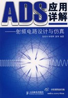 Agilent wbrAdvanced wbrDesign wbrSystem wbr仿真設計書籍 wbr1