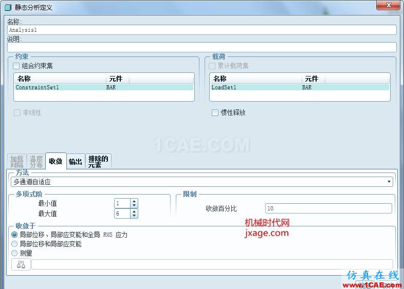 Proe Mechanica有限元分析入門pro/e設計案例圖片18