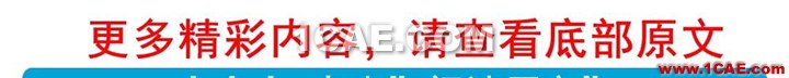 電機(jī)后端軸承保持架、滾珠以及外滾道故障案例Maxwell技術(shù)圖片15