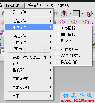 UG7.5大型汽車覆蓋件五金沖壓模具設(shè)計(jì)拉延沖孔整形CAE視頻教程