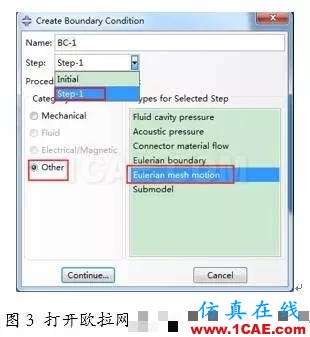 定義歐拉網(wǎng)格運(yùn)動邊界條件fluent培訓(xùn)的效果圖片2