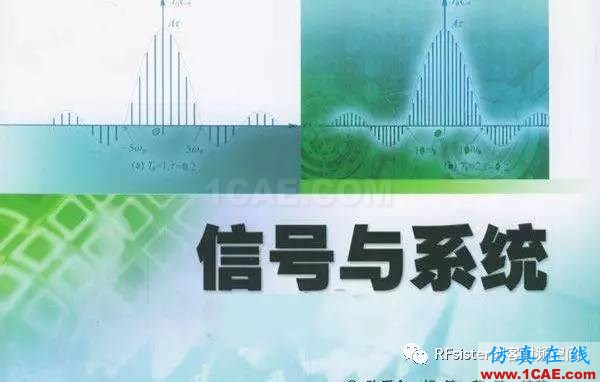 大牛講解信號與系統(tǒng)，不服不行:什么是卷積，卷積有什么用，什么是傅利葉變換，什么是拉普拉斯變換？ansysem仿真分析圖片3