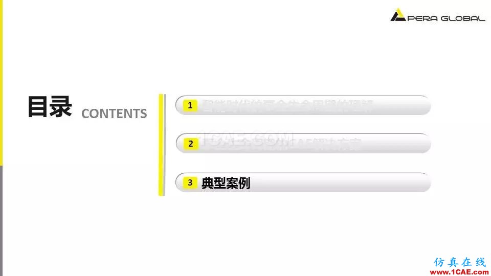 泵全生命周期CAE解決方案ansys結(jié)果圖片14