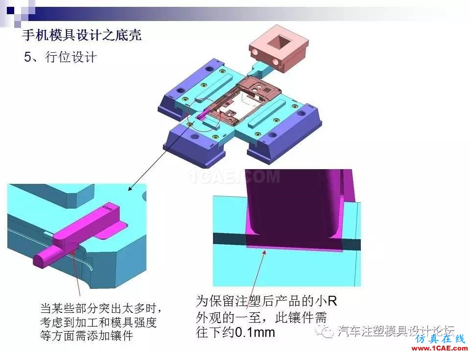 手機模具設(shè)計之底殼ug設(shè)計教程圖片15