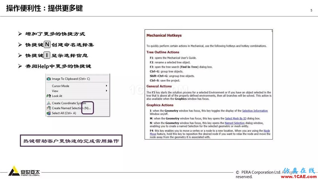 ANSYS 18.0新功能— Mechanical：更便捷易用、更多高級材料模型ansys結(jié)構(gòu)分析圖片6