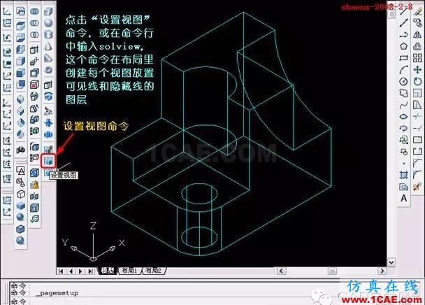 建筑結(jié)構(gòu)丨[全程圖解]AutoCAD三維實(shí)體投影三視圖教程！AutoCAD仿真分析圖片7