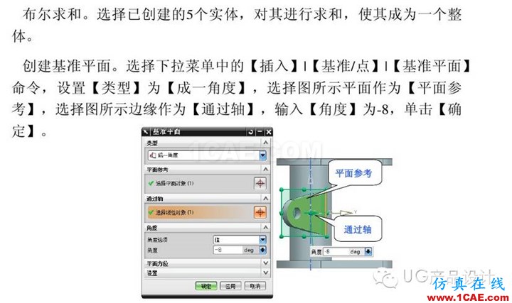 UG產(chǎn)品設計 工程圖之 “閥體”講解ug設計技術圖片12