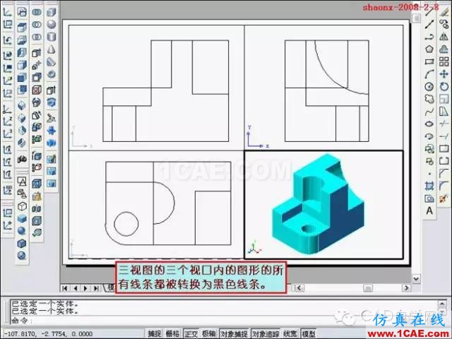 建筑結(jié)構(gòu)丨[全程圖解]AutoCAD三維實(shí)體投影三視圖教程！AutoCAD仿真分析圖片32