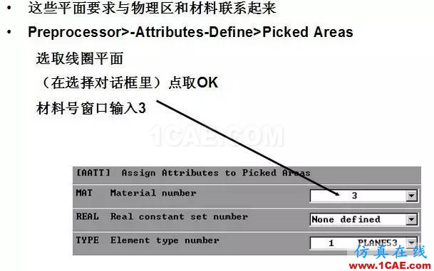 基于ANSYS的簡(jiǎn)單直流致動(dòng)器Maxwell分析案例圖片16