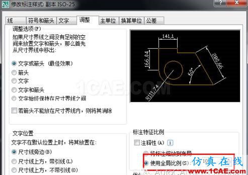 AutoCAD“標(biāo)注”中的比例問題AutoCAD分析案例圖片2