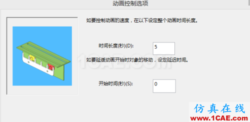 使用SOLIDWORKS制作安裝動(dòng)畫solidworks simulation分析圖片5