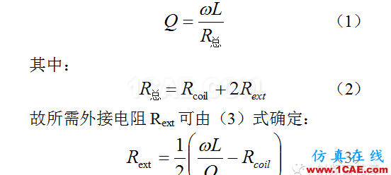 13.56MHz RFID 閱讀器直接匹配天線的設(shè)計(jì)hypermesh分析圖片5