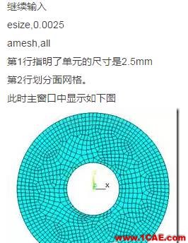 ANSYS經(jīng)典界面對光盤轉(zhuǎn)子動力學(xué)分析ansys workbanch圖片5