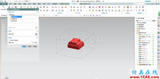 UG模具技術(shù)第一講ug設(shè)計(jì)教程圖片10