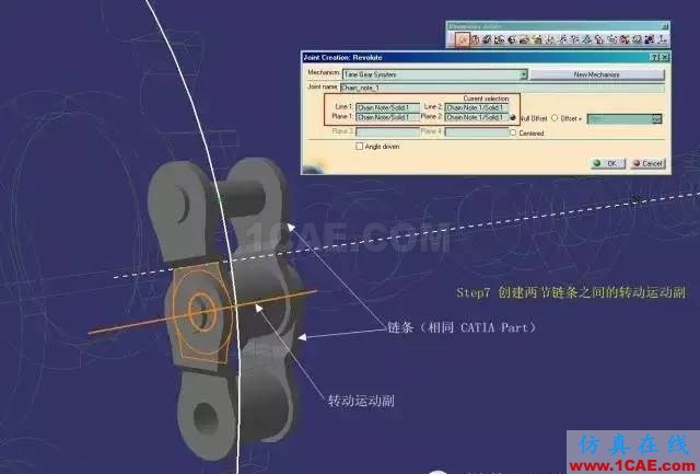 老司機(jī)課堂：CATIA技能之DMU的另類應(yīng)用Catia應(yīng)用技術(shù)圖片9