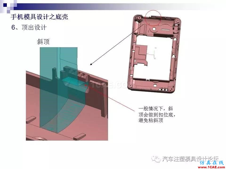 手機模具設(shè)計之底殼ug培訓(xùn)課程圖片23