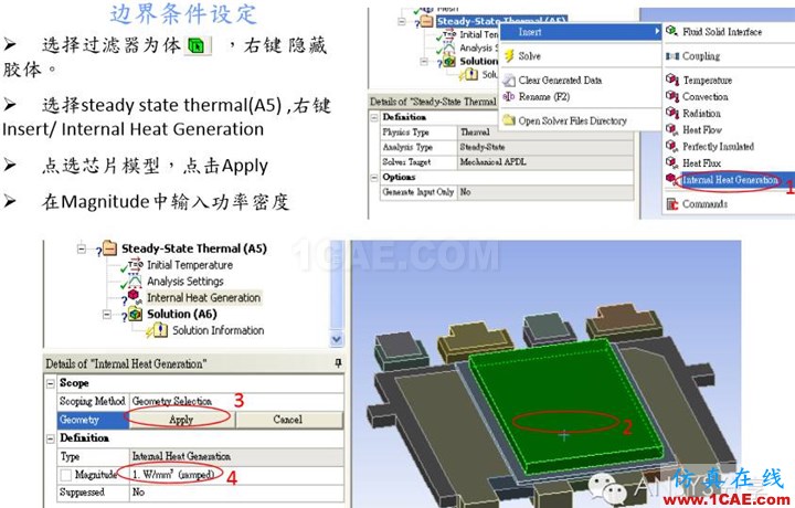 基于ANSYS WOKEBNCH熱阻ΘJC的模擬ansys結(jié)果圖片13