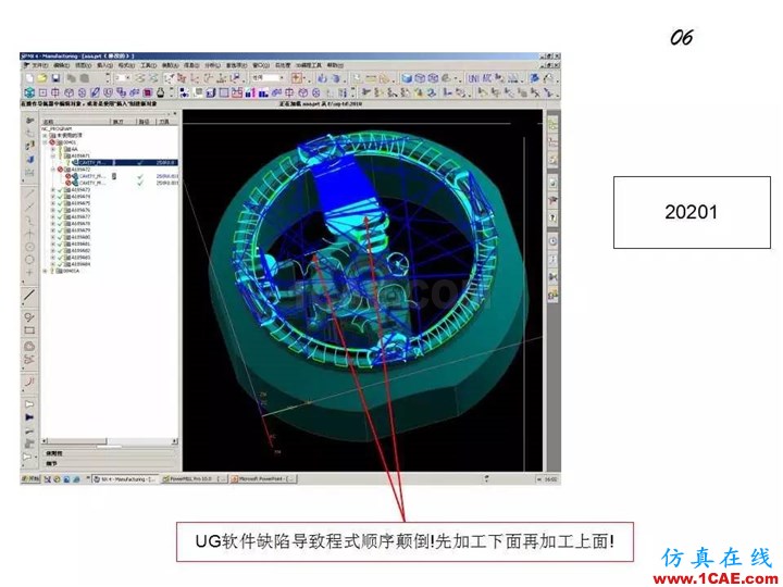 UG軟件各版本缺陷測試與預防措施，值得一看！ug設計圖片14