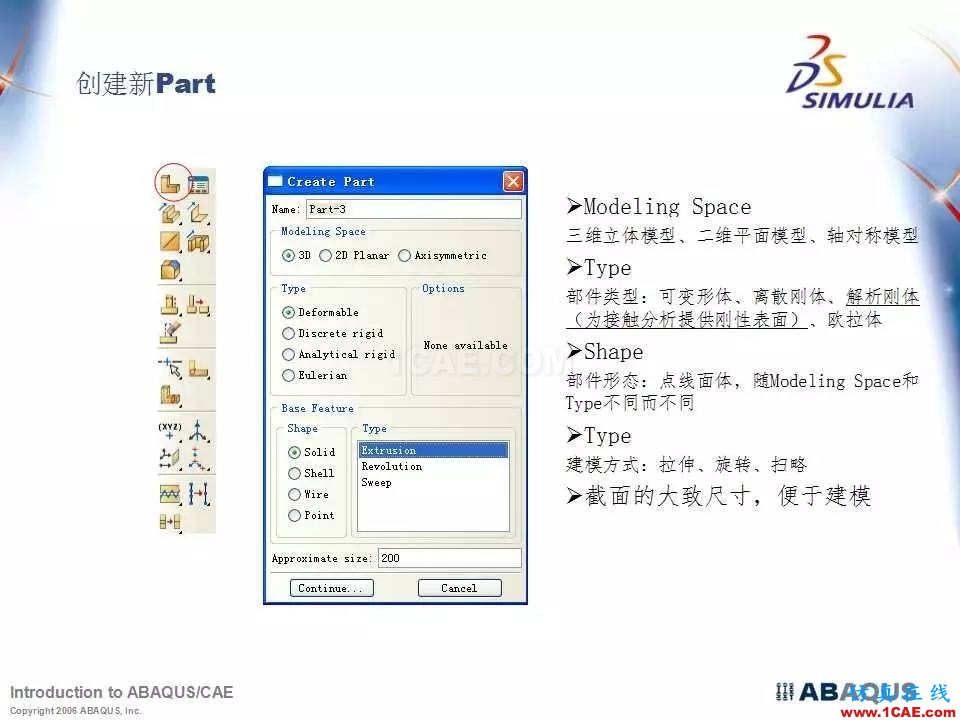 Abaqus最全、最經(jīng)典中文培訓(xùn)教程PPT下載abaqus有限元圖片8