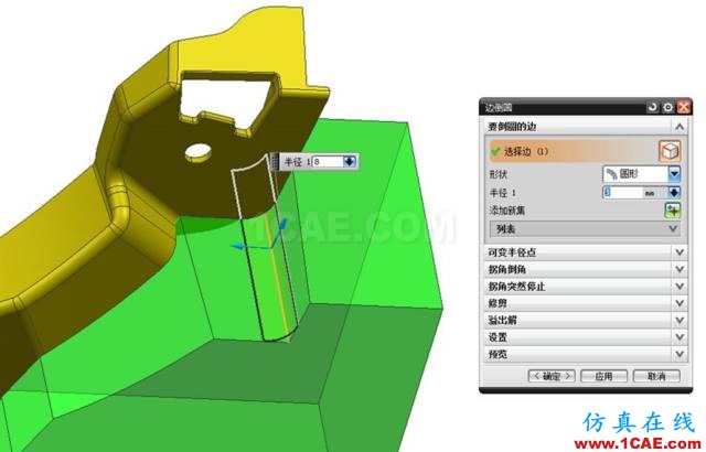 如何創(chuàng)建汽車模復(fù)雜曲面分型面？ug設(shè)計教程圖片12