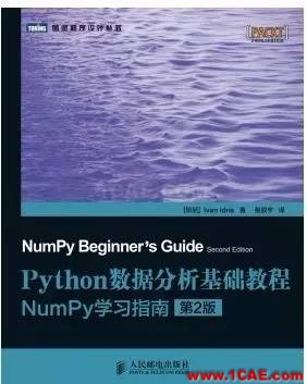 CFD學(xué)習(xí)書(shū)本推薦【轉(zhuǎn)載】ansys培訓(xùn)課程圖片7