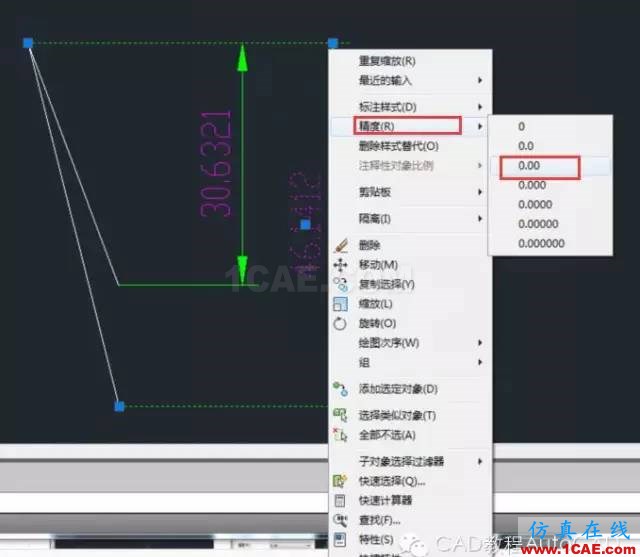 【AutoCAD教程】如何快速修改單個尺寸的精度而不用新建標注樣式？AutoCAD培訓教程圖片2